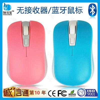 深圳市華泳盛科技 工廠直供藍牙鼠標(biāo)，打造創(chuàng)意電腦配件新體驗