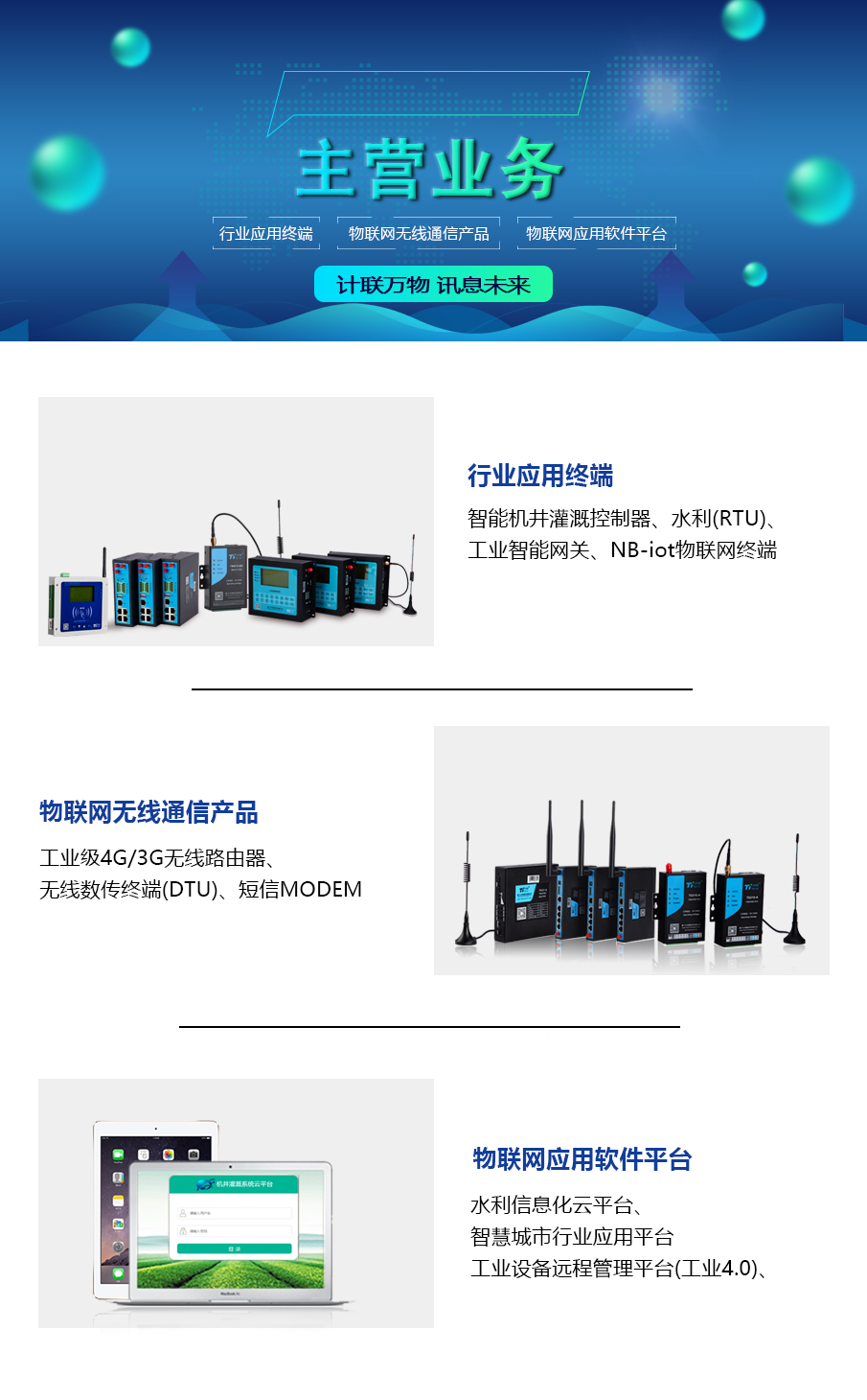 廈門計(jì)訊物聯(lián)網(wǎng)通信產(chǎn)品 工業(yè)級4G/3G路由器、DTU和全網(wǎng)通解決方案