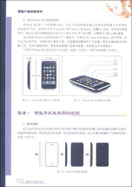 科技與美學(xué)的融合 通信產(chǎn)品造型設(shè)計(jì)的前沿趨勢